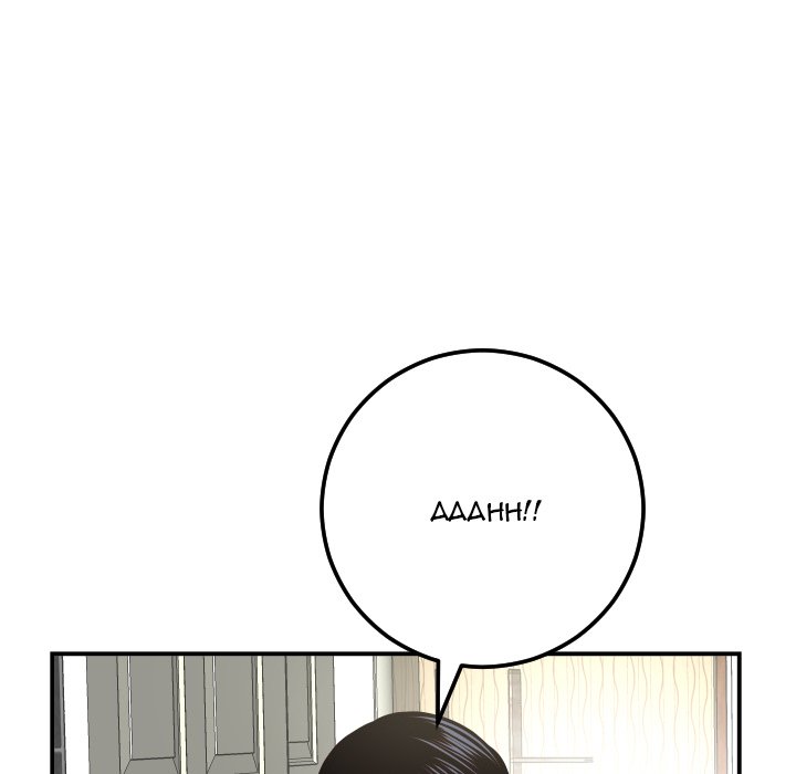 Analogue Chapter 30 Page 73