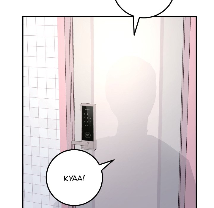 Analogue Chapter 36 Page 13