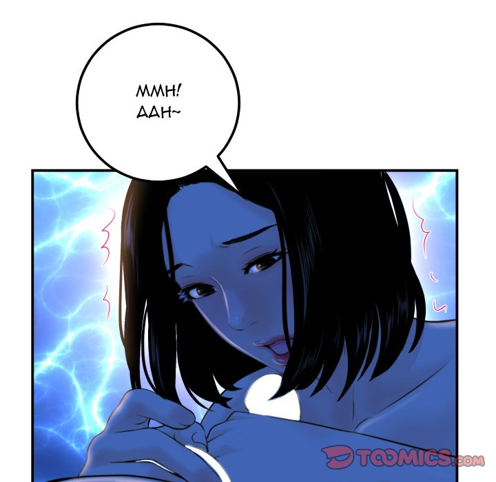 Analogue Chapter 39 Page 69