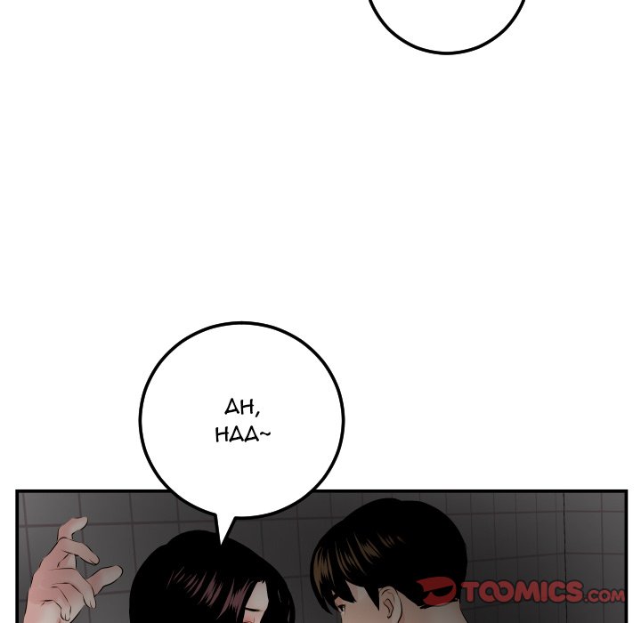Analogue Chapter 50 Page 99