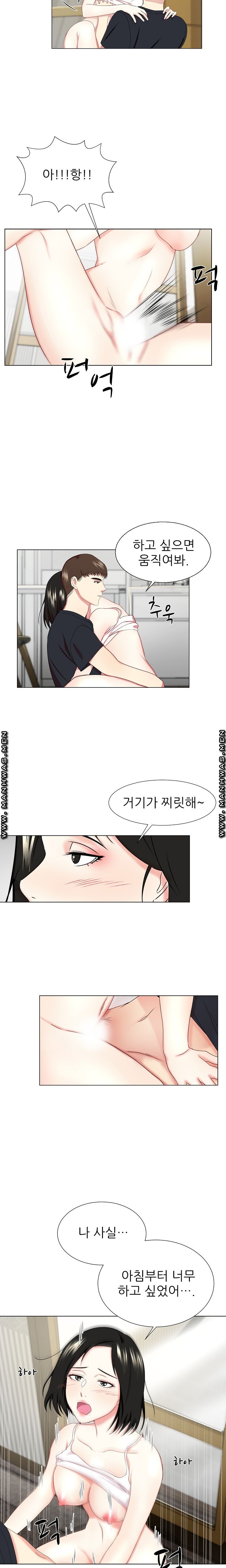 Pet Girl Raw Chapter 1 Page 10