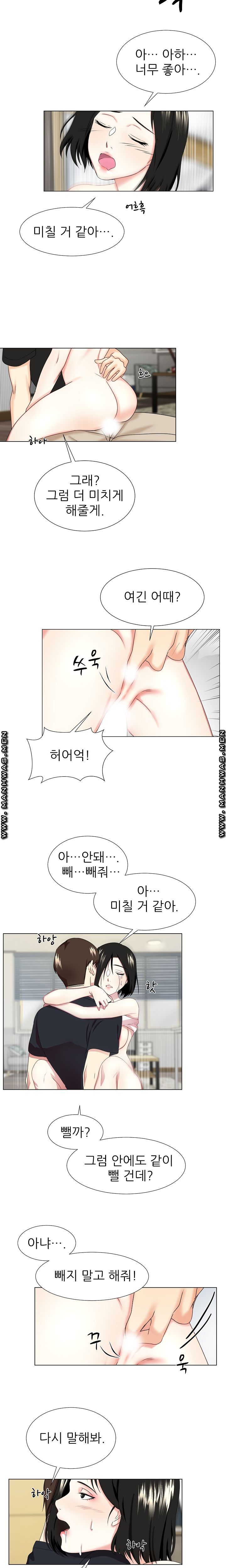 Pet Girl Raw Chapter 1 Page 11