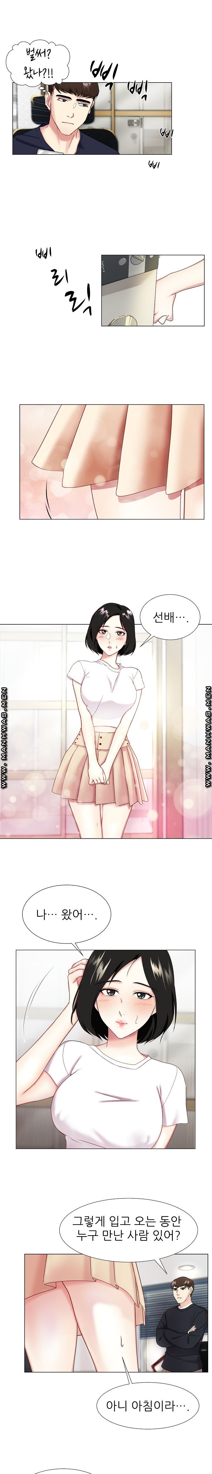 Pet Girl Raw Chapter 1 Page 4