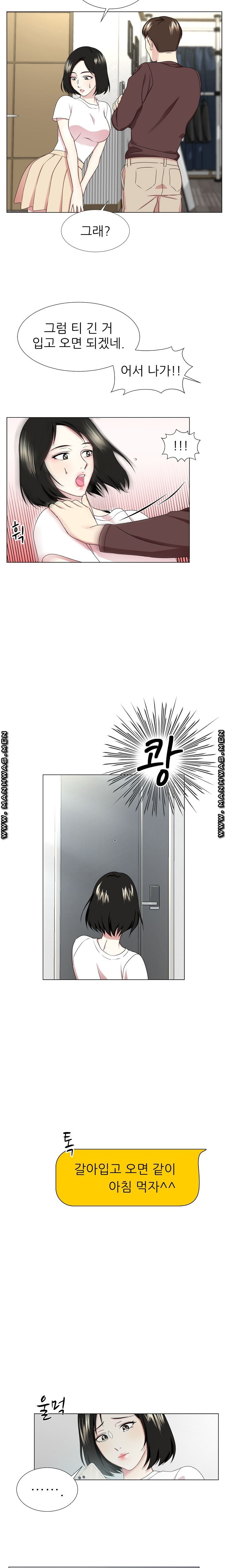 Pet Girl Raw Chapter 1 Page 7