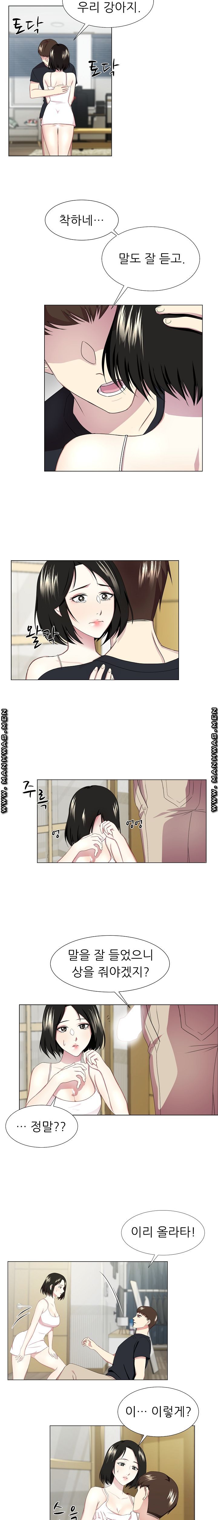 Pet Girl Raw Chapter 1 Page 9