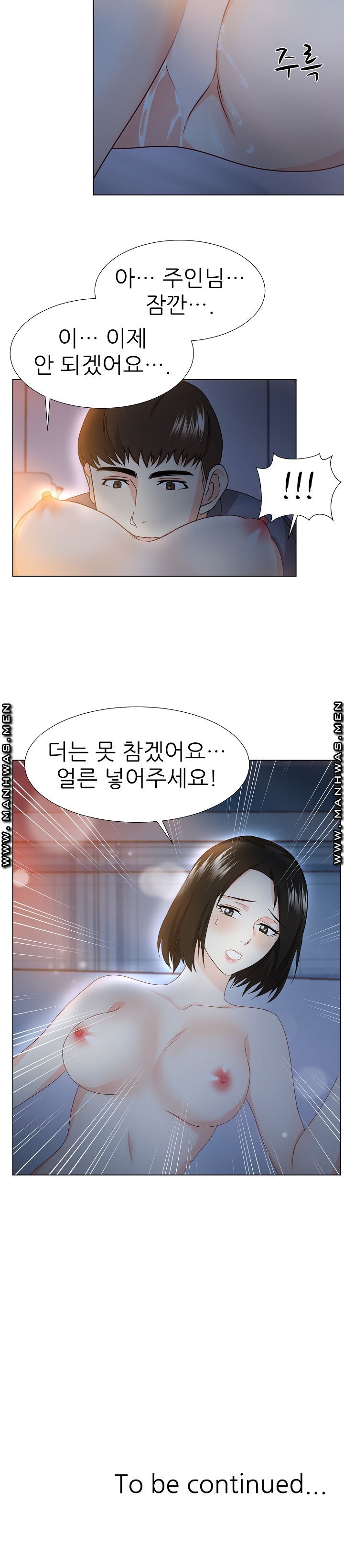Pet Girl Raw Chapter 10 Page 11