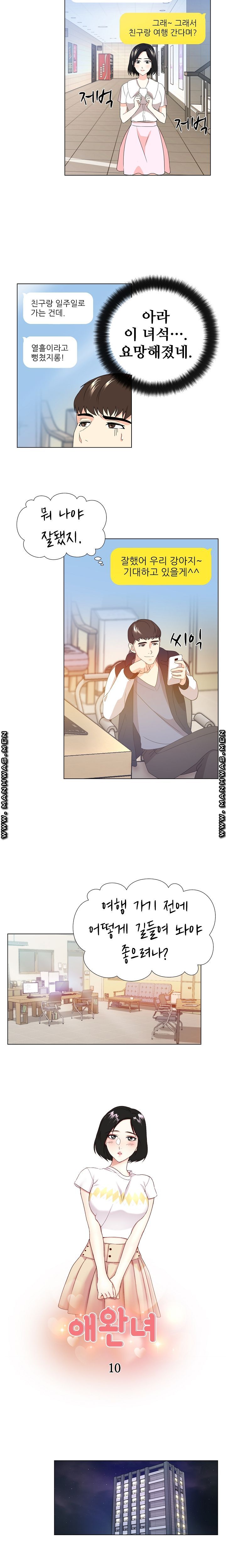 Pet Girl Raw Chapter 10 Page 2