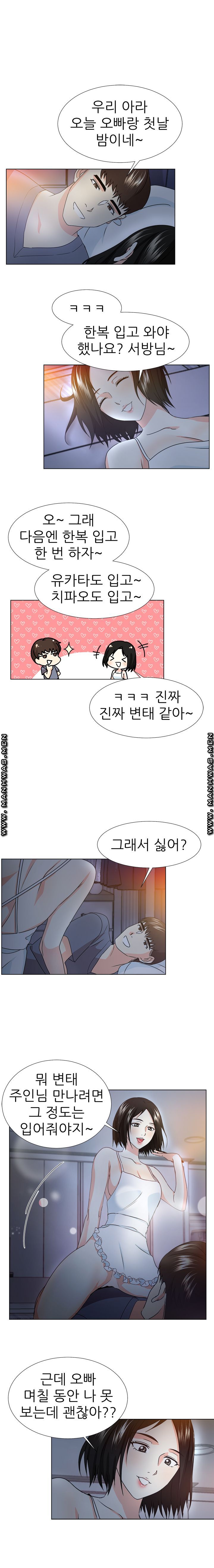 Pet Girl Raw Chapter 10 Page 8