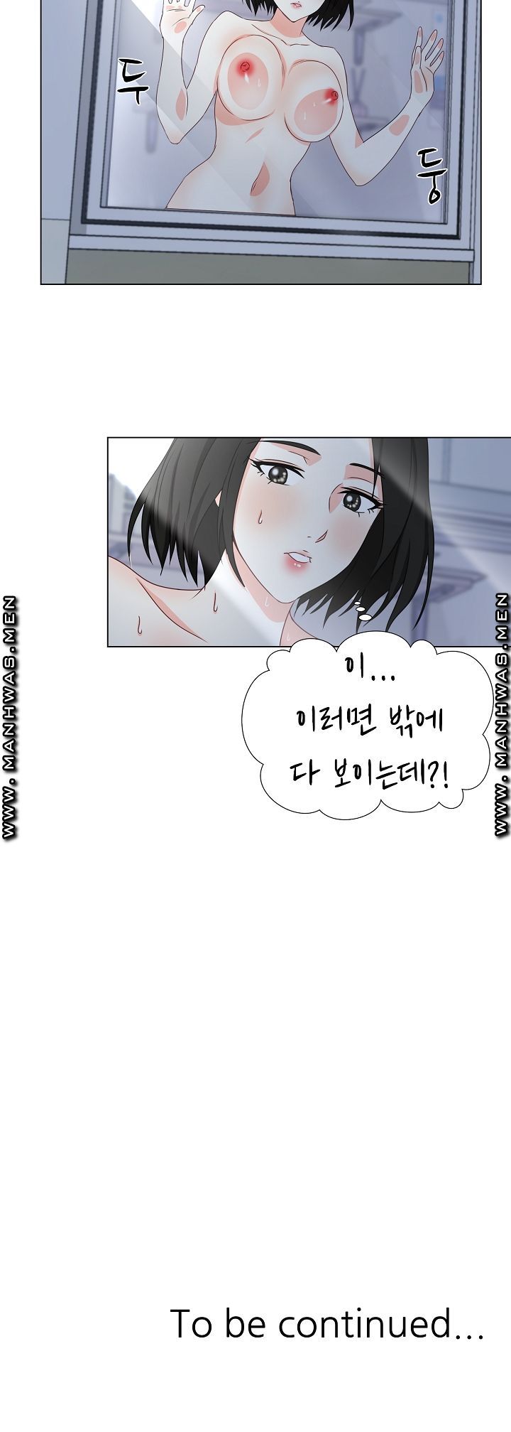 Pet Girl Raw Chapter 11 Page 11