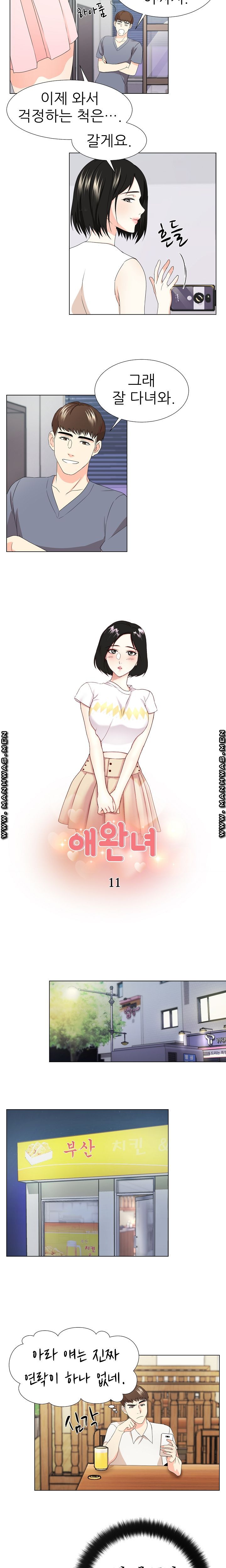 Pet Girl Raw Chapter 11 Page 4