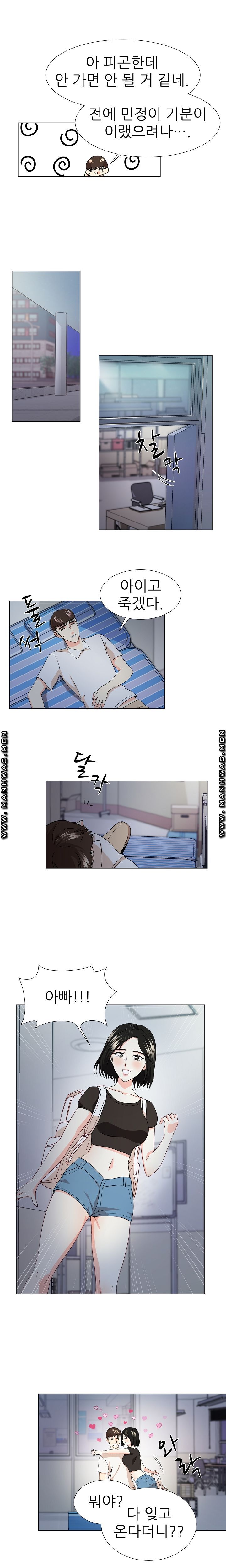 Pet Girl Raw Chapter 11 Page 7