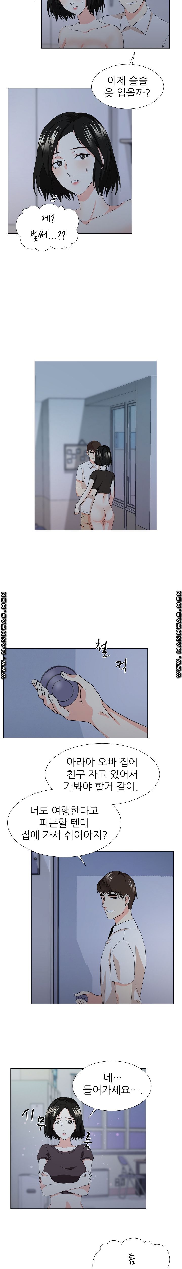 Pet Girl Raw Chapter 12 Page 5