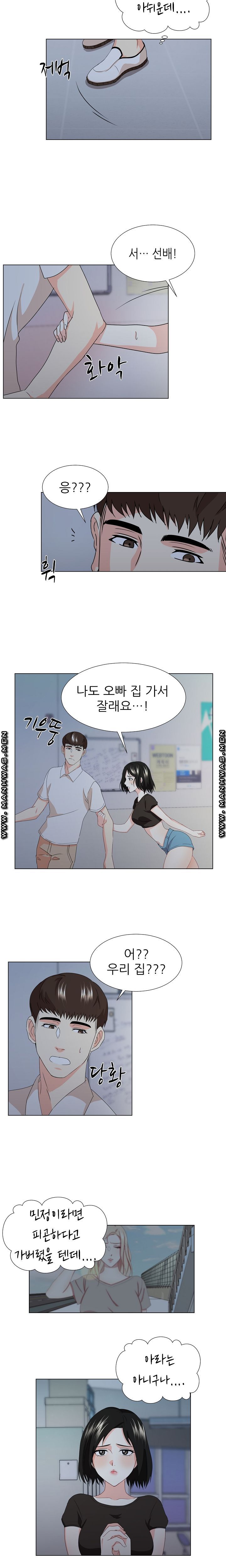 Pet Girl Raw Chapter 12 Page 6