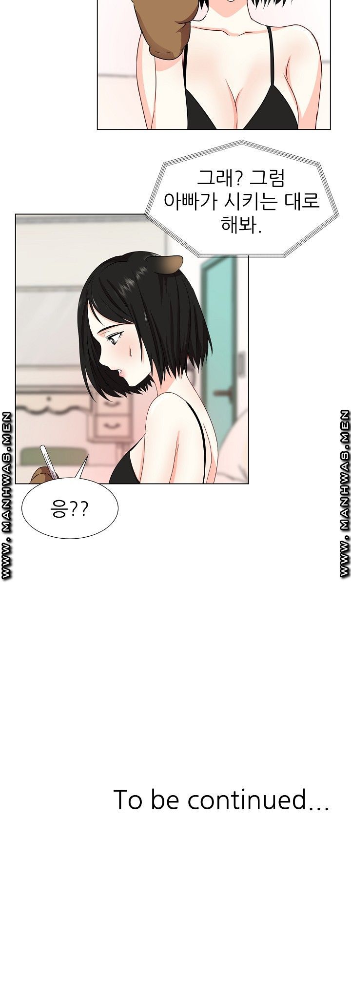 Pet Girl Raw Chapter 13 Page 11