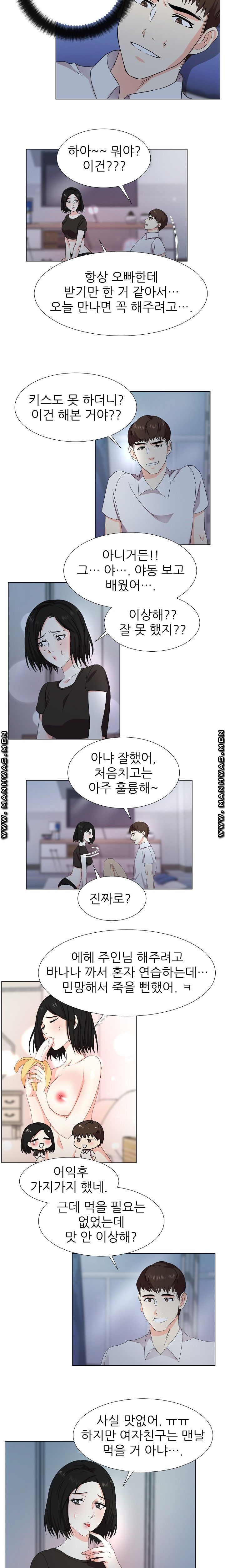 Pet Girl Raw Chapter 13 Page 4