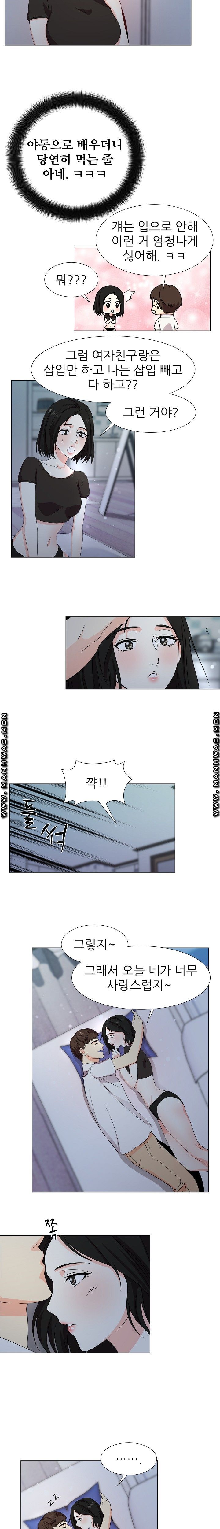 Pet Girl Raw Chapter 13 Page 5
