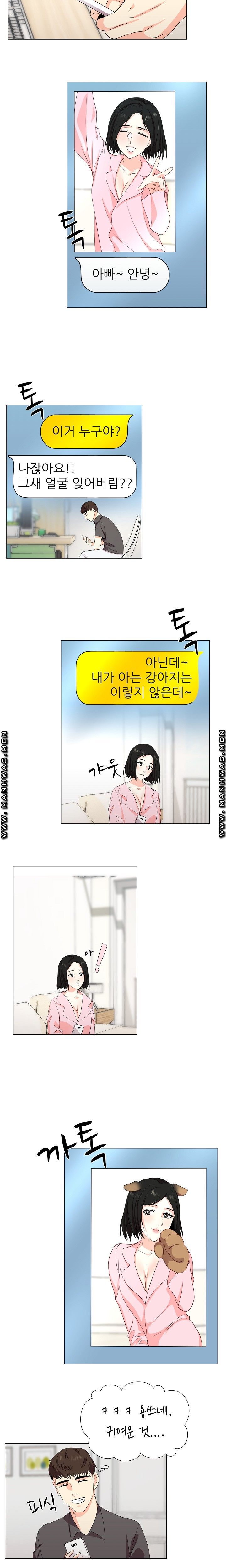Pet Girl Raw Chapter 13 Page 7