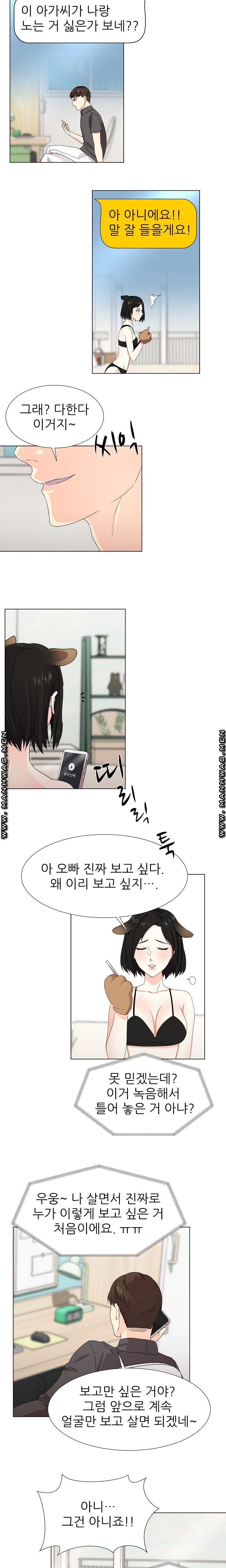 Pet Girl Raw Chapter 13 Page 9