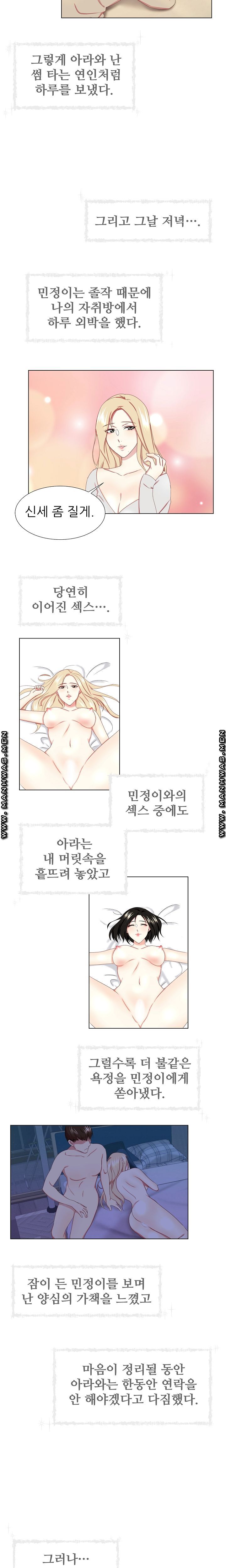 Pet Girl Raw Chapter 2 Page 6