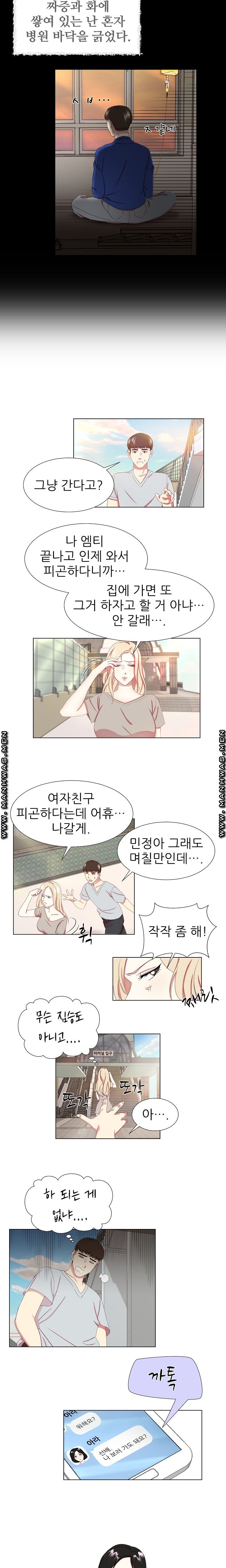 Pet Girl Raw Chapter 3 Page 2