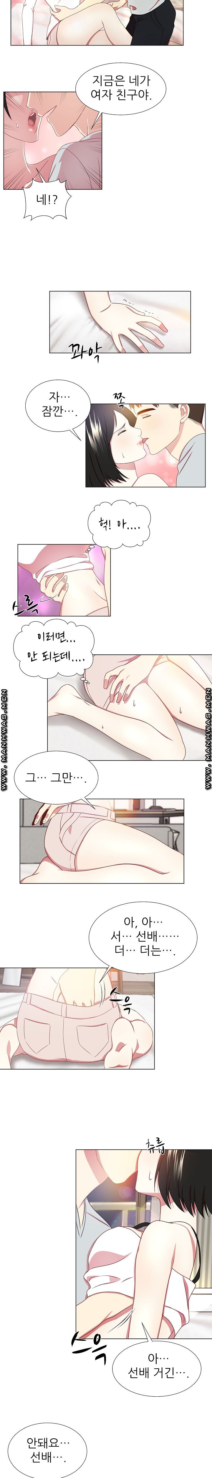 Pet Girl Raw Chapter 3 Page 6