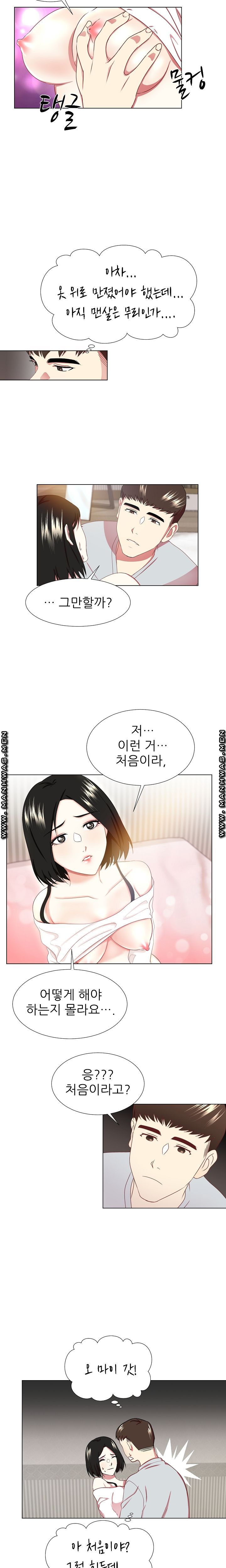 Pet Girl Raw Chapter 3 Page 7