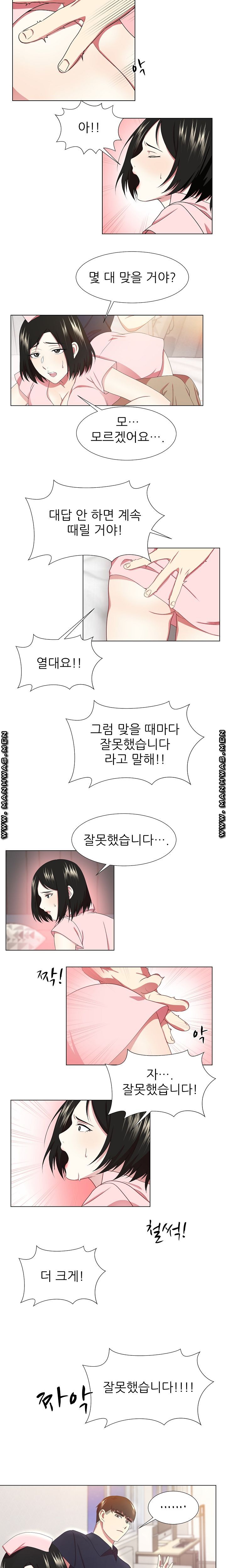Pet Girl Raw Chapter 4 Page 9