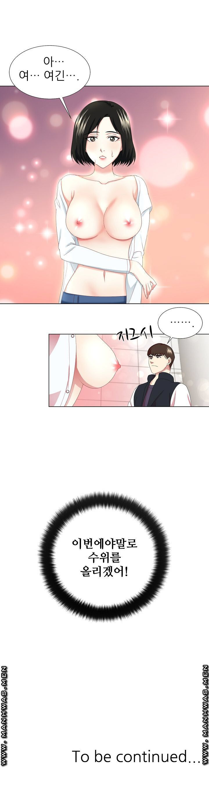Pet Girl Raw Chapter 5 Page 10
