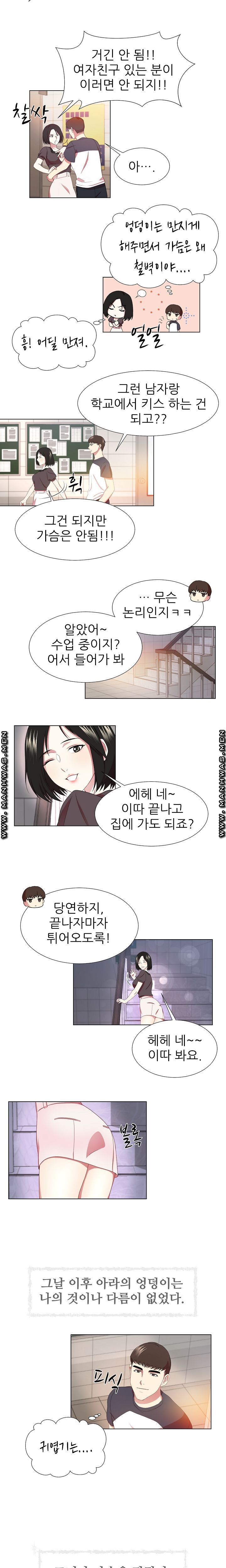 Pet Girl Raw Chapter 5 Page 3