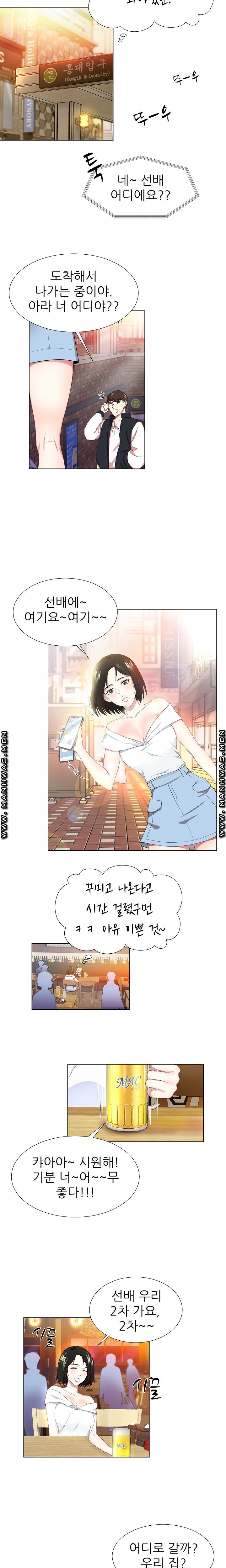 Pet Girl Raw Chapter 6 Page 5