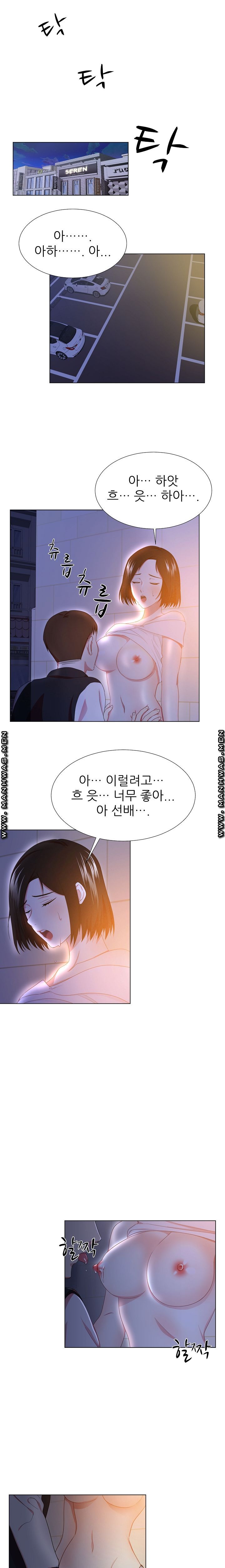 Pet Girl Raw Chapter 6 Page 8
