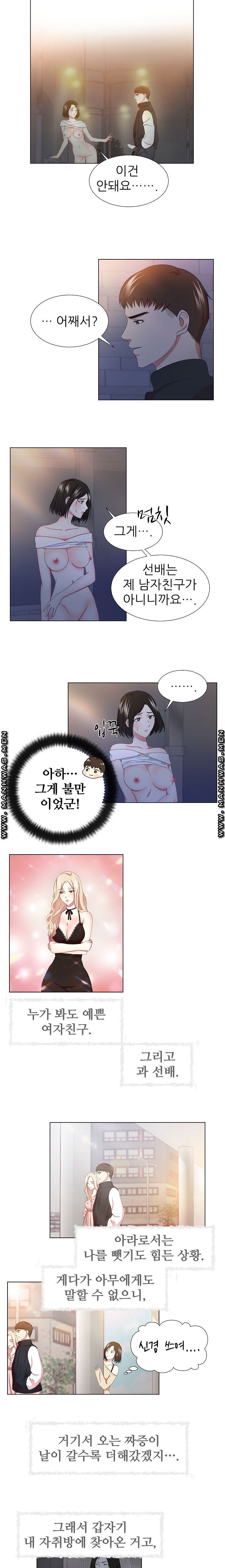 Pet Girl Raw Chapter 7 Page 1