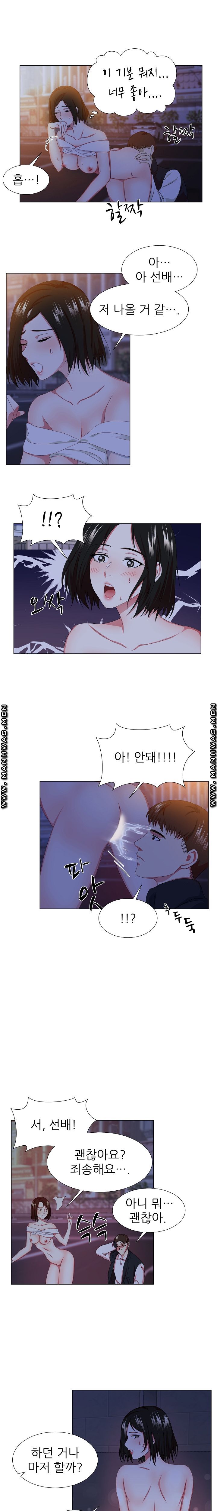Pet Girl Raw Chapter 7 Page 3