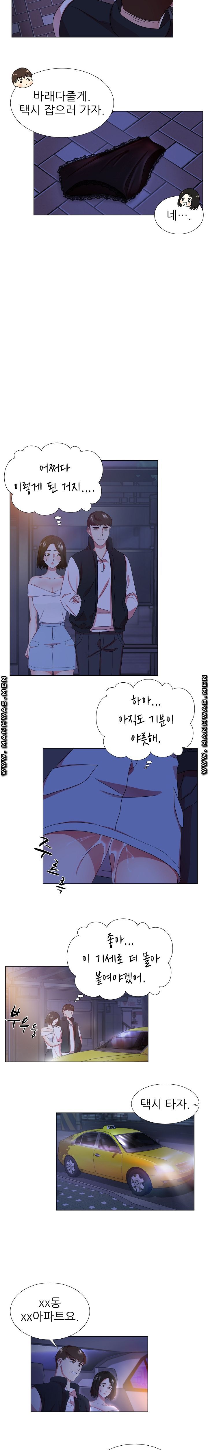 Pet Girl Raw Chapter 7 Page 5