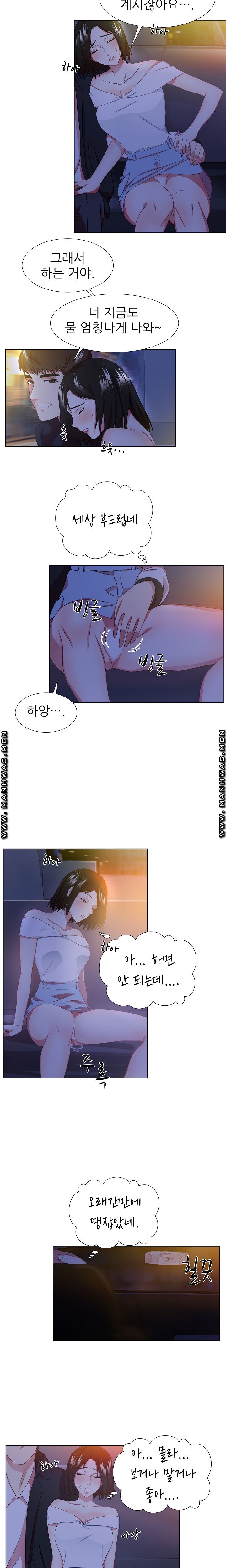 Pet Girl Raw Chapter 7 Page 7