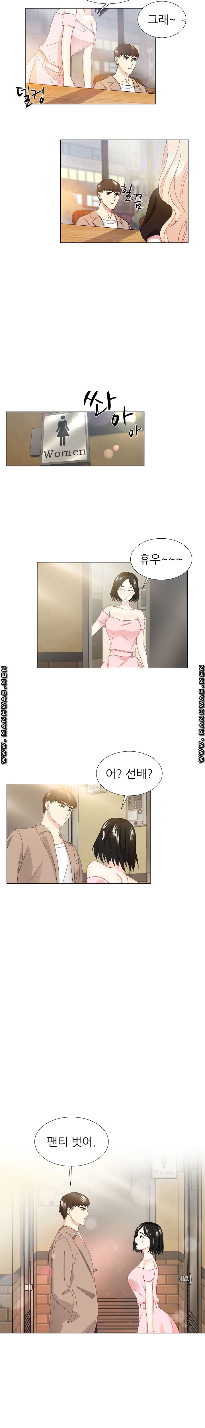 Pet Girl Raw Chapter 8 Page 10
