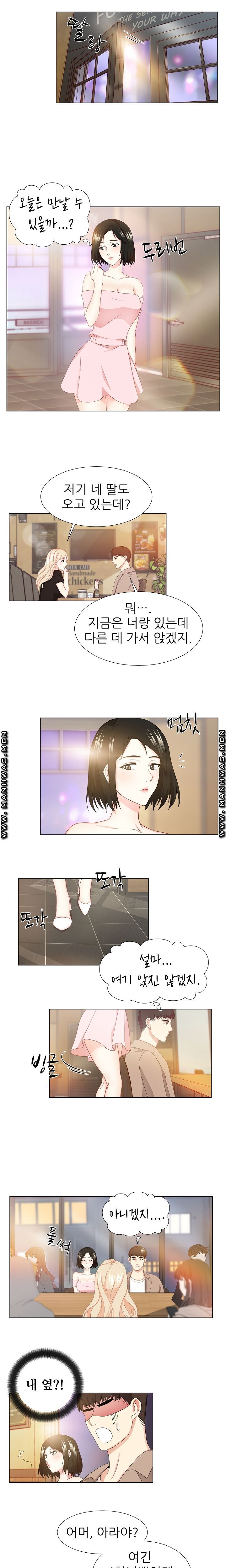 Pet Girl Raw Chapter 8 Page 6
