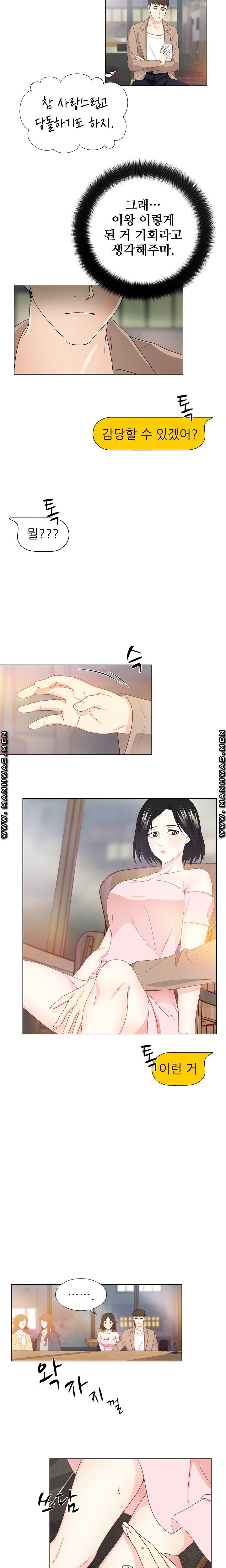 Pet Girl Raw Chapter 8 Page 8