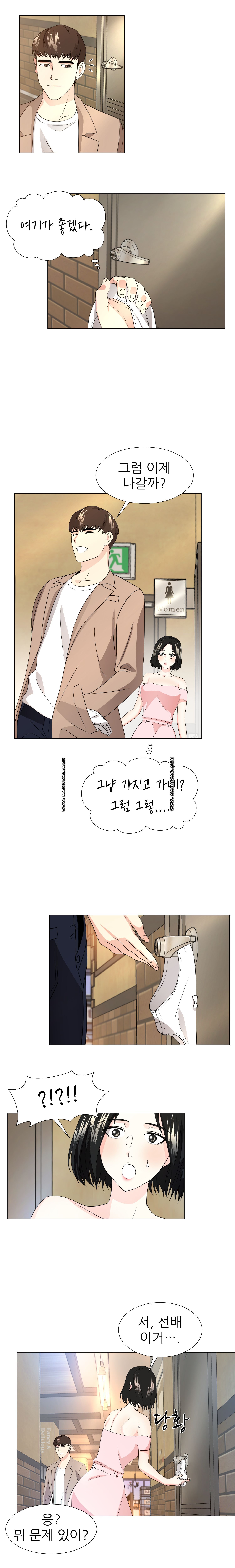Pet Girl Raw Chapter 9 Page 3