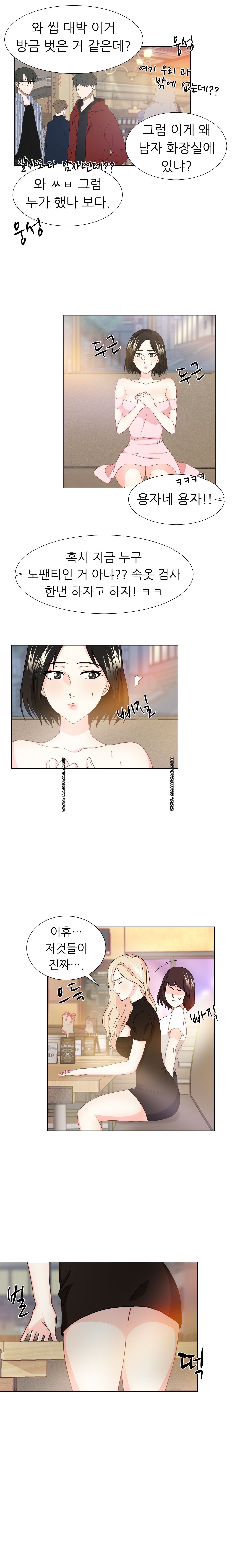 Pet Girl Raw Chapter 9 Page 8