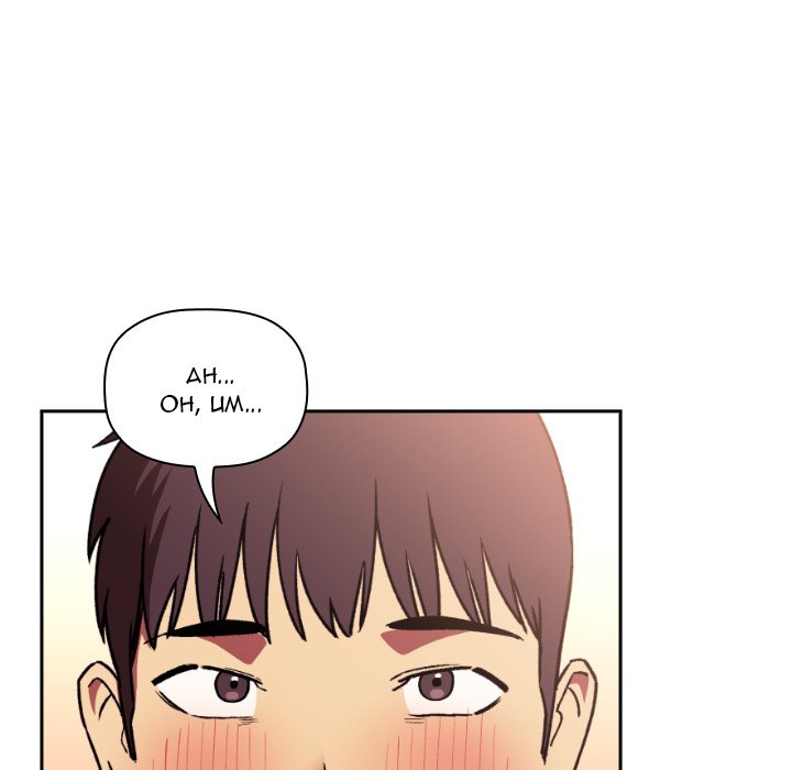 Collapse & Rewind Chapter 39 Page 97