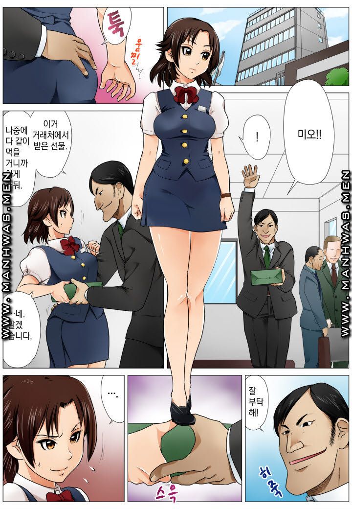 Love Champon [Niki] Chapter 1 Page 2