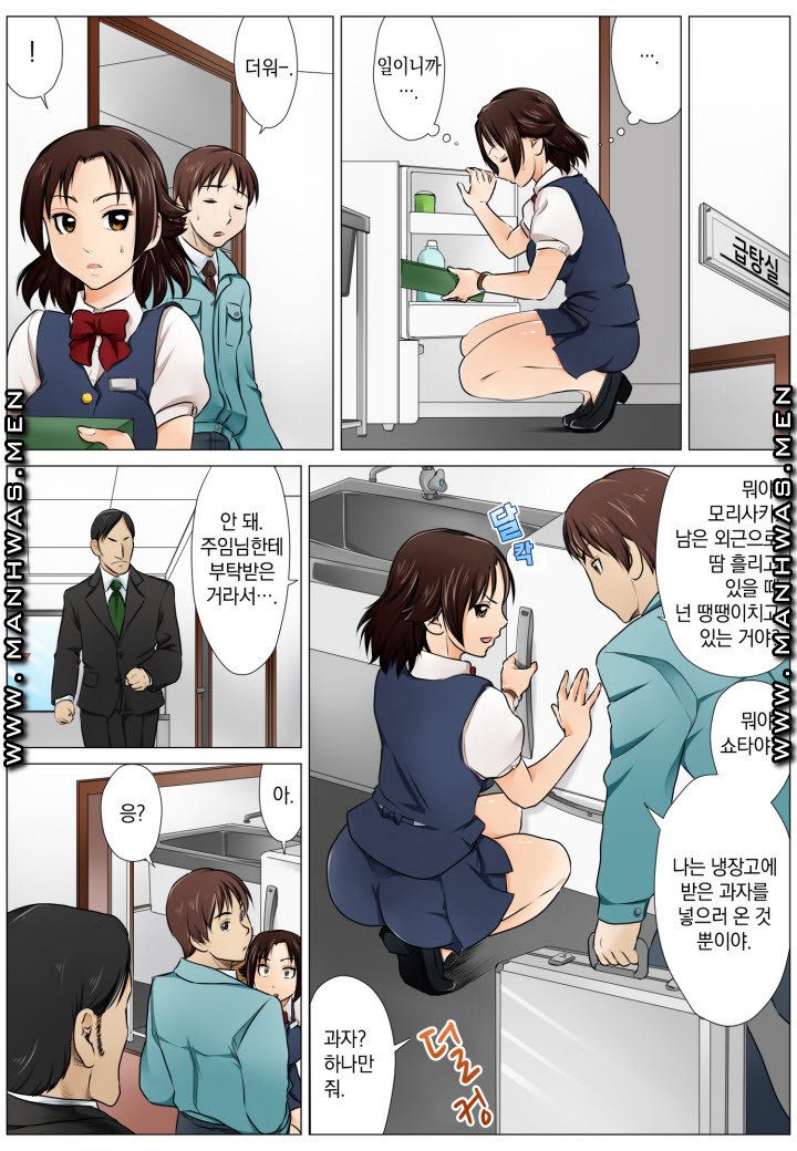 Love Champon [Niki] Chapter 1 Page 3