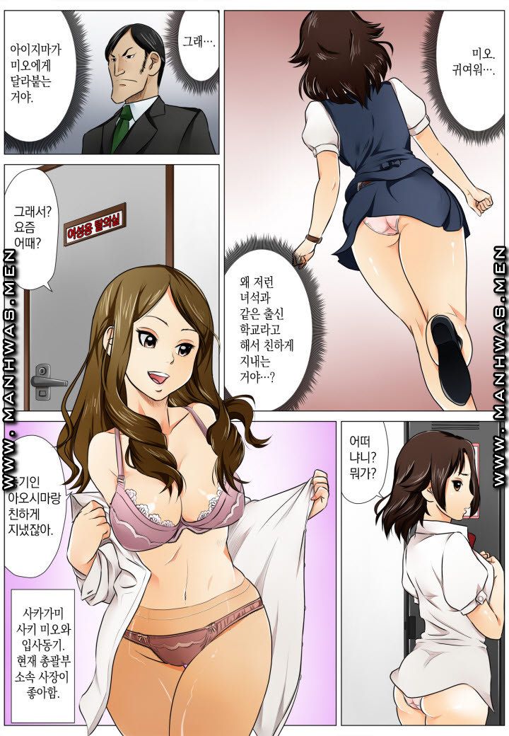 Love Champon [Niki] Chapter 1 Page 5