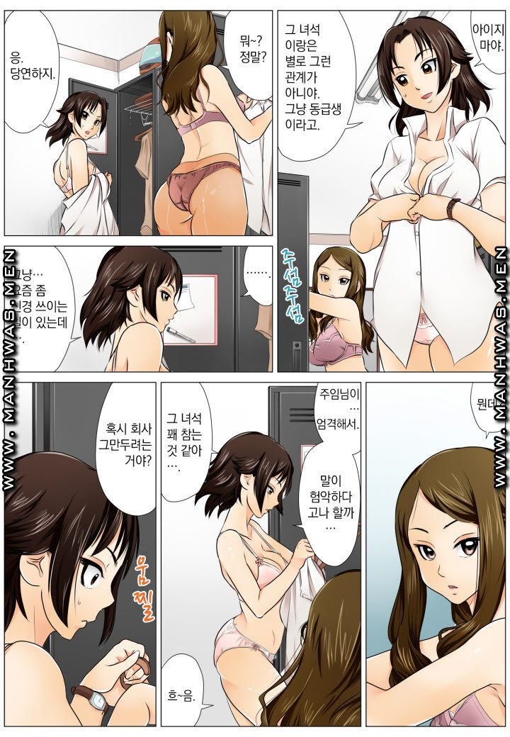 Love Champon [Niki] Chapter 1 Page 6