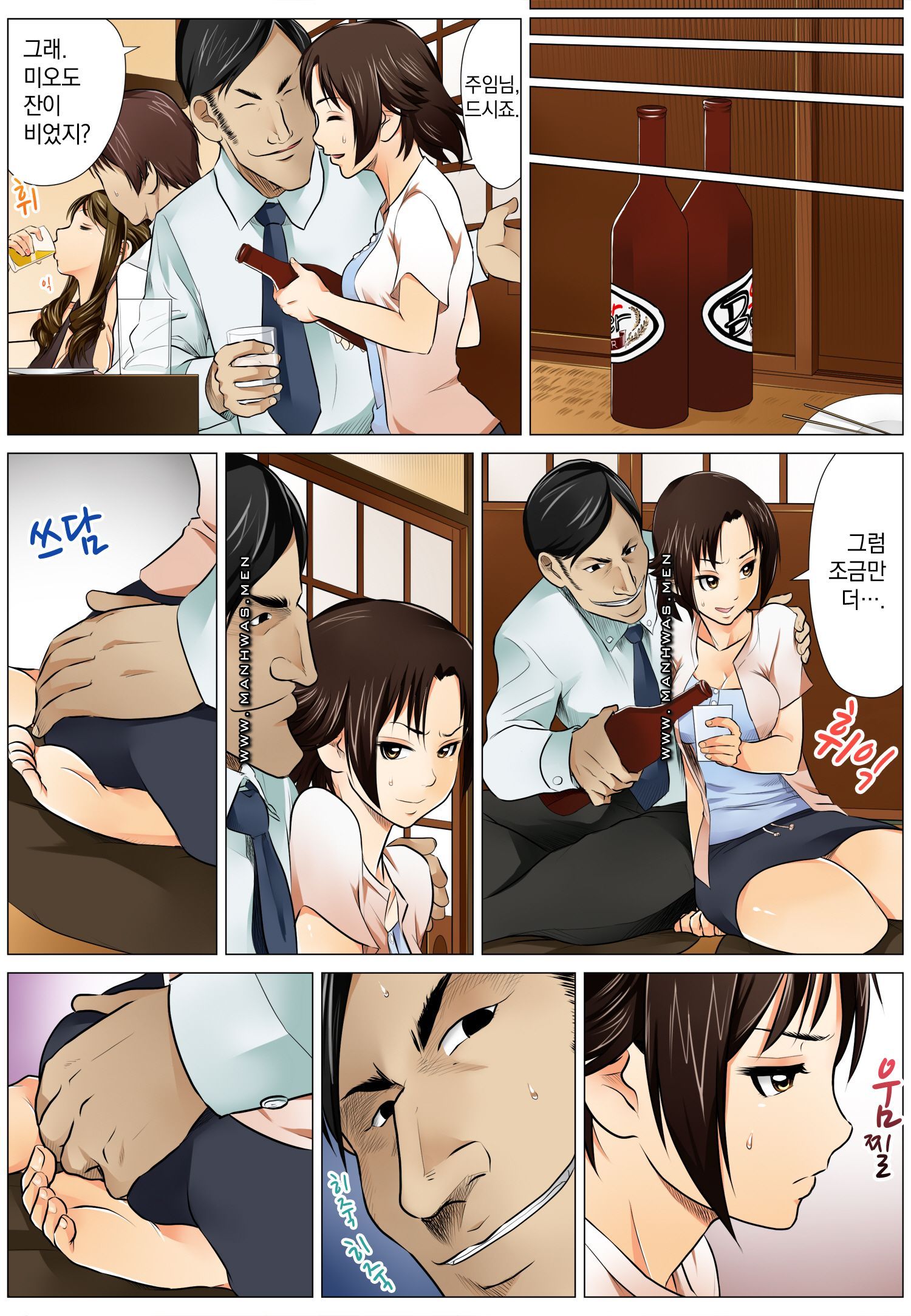 Love Champon [Niki] Chapter 1 Page 12