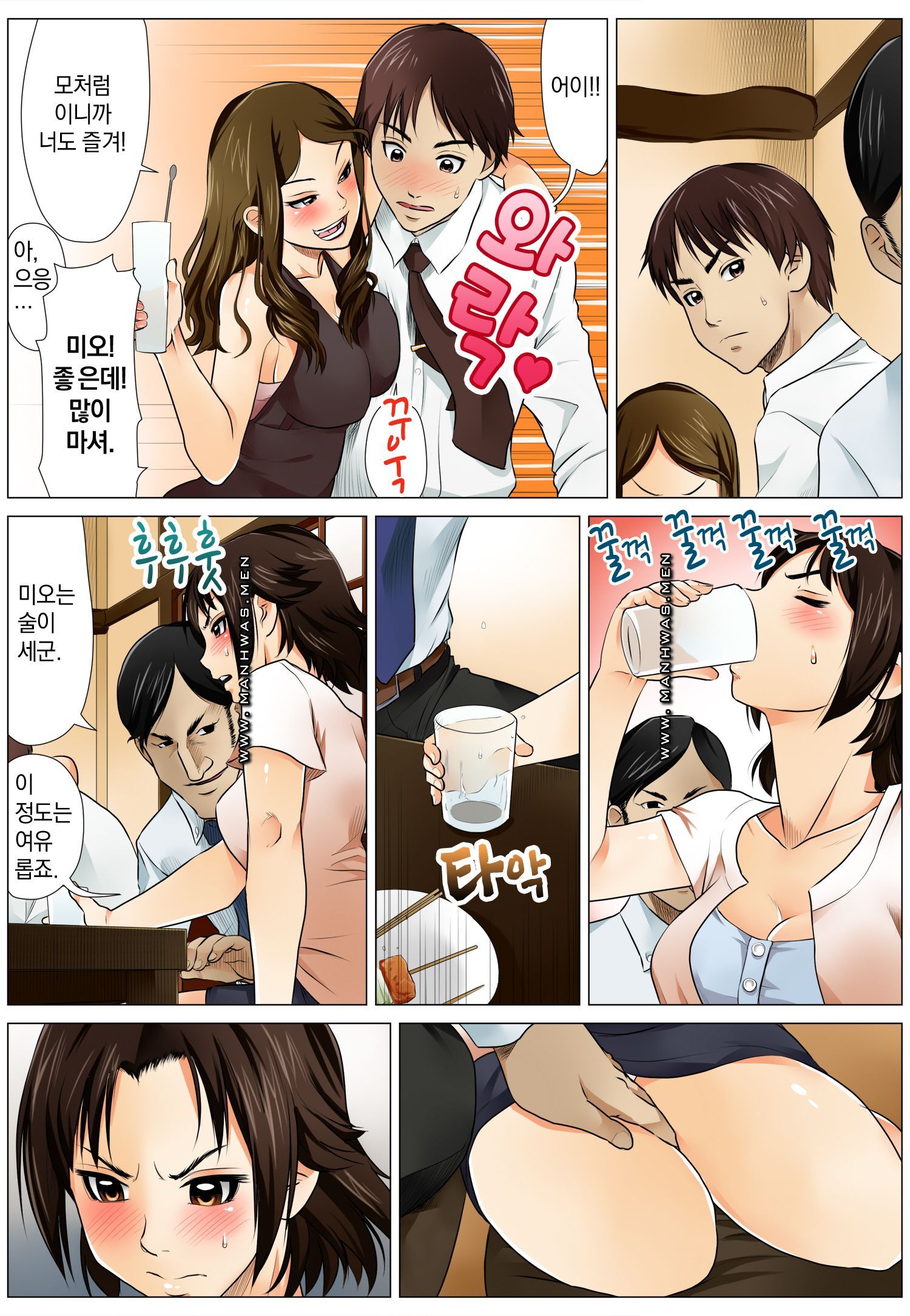 Love Champon [Niki] Chapter 1 Page 13