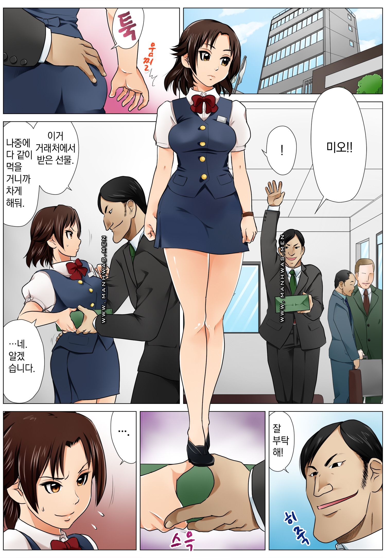 Love Champon [Niki] Chapter 1 Page 2