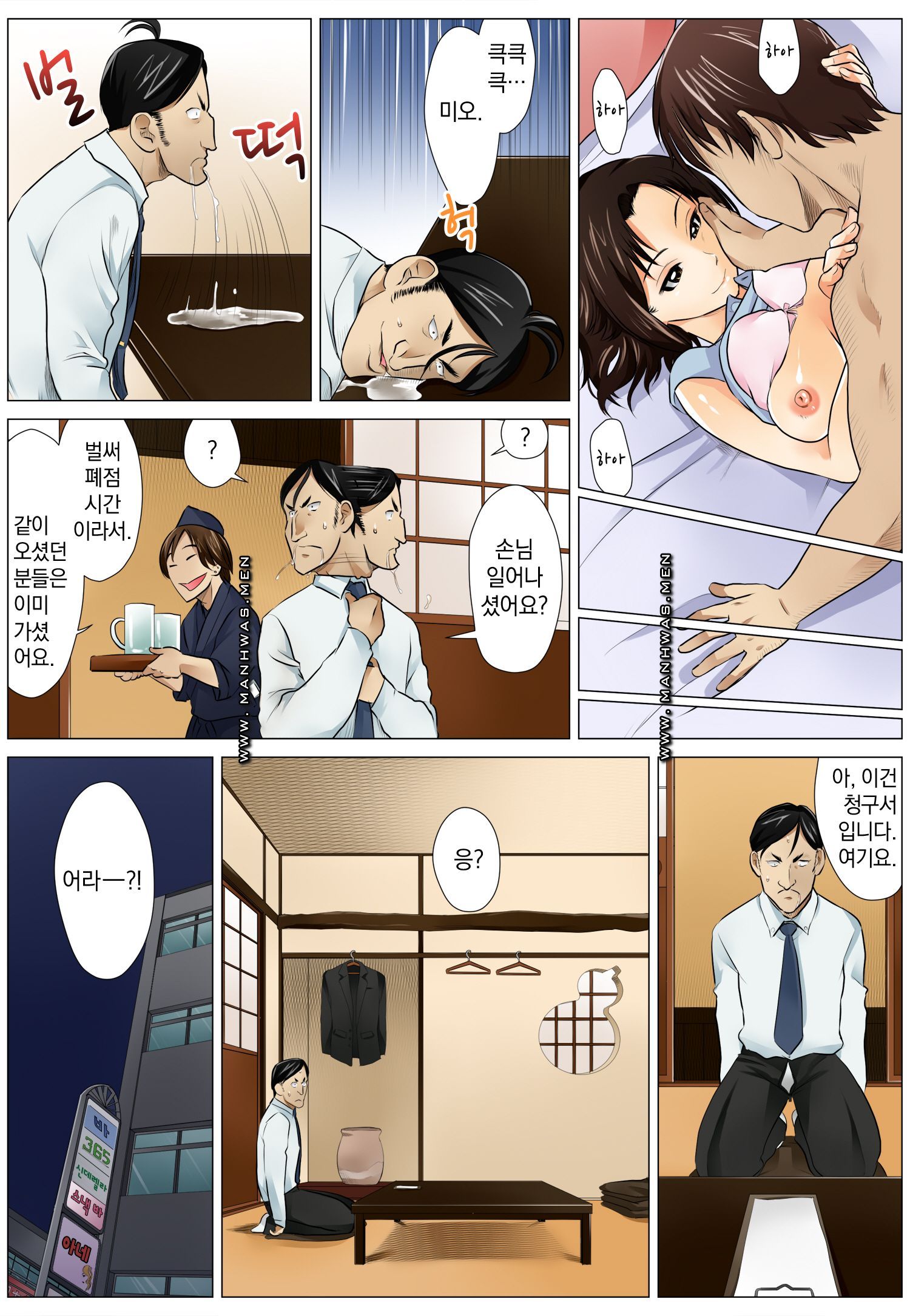 Love Champon [Niki] Chapter 1 Page 22