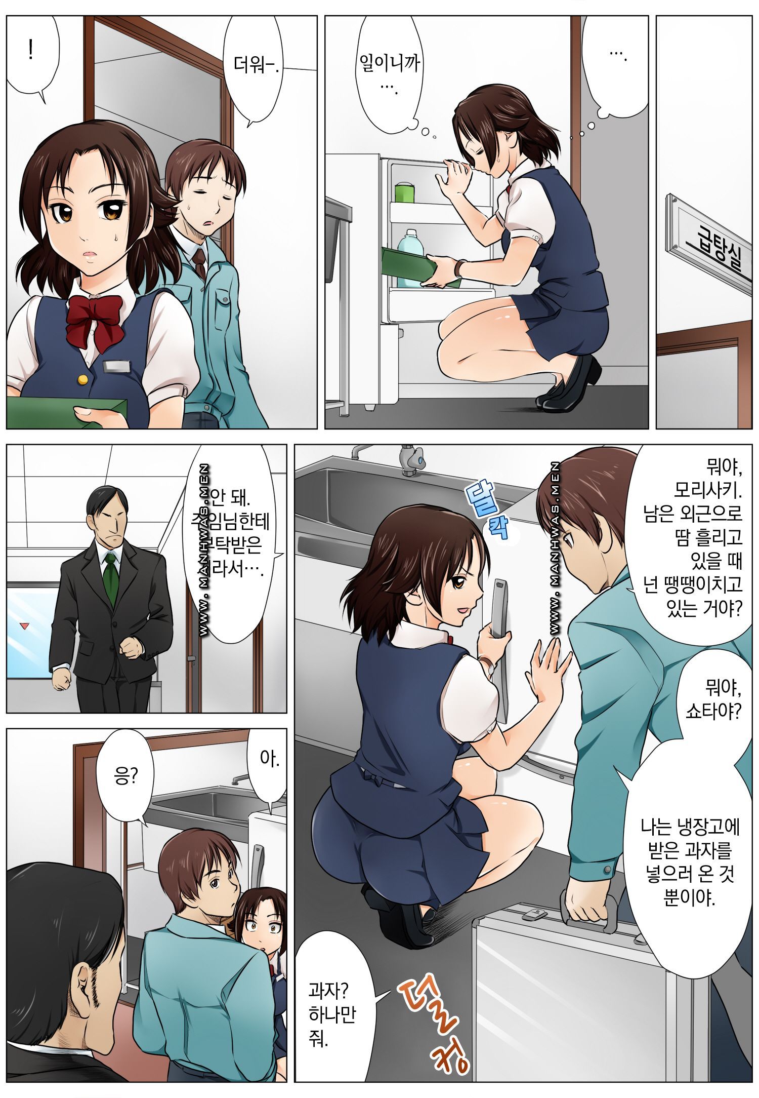 Love Champon [Niki] Chapter 1 Page 3